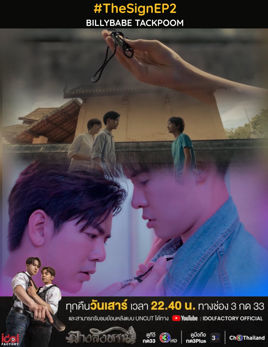 kanoompeekpoon's tweet photo. น้องพญากับน้องธาร จะจำกันได้แล้วสินะ 

BILLYBABE TACKPOOM
#TheSignEP2 https://t.co/8mJtZaoppQ