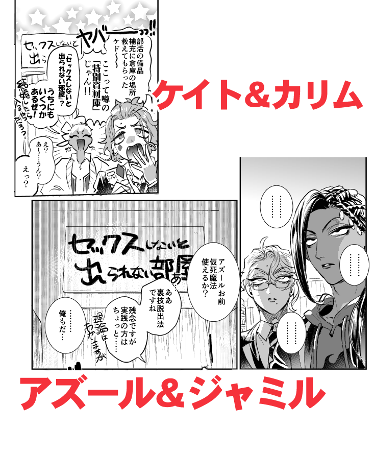 セ部屋まとめ本(4/4) 追加は3組 でゅち&じゃみゆ りどち&ふよ けーくん&カくゆ