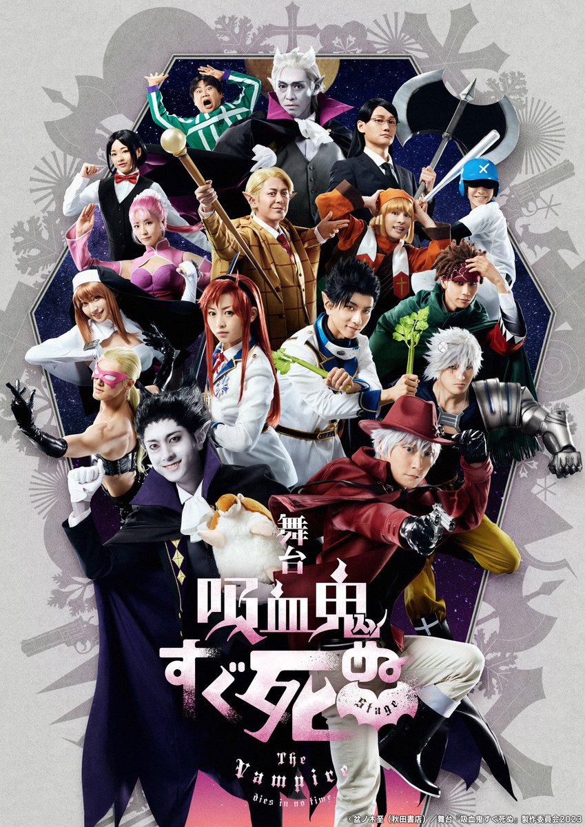 john_onstage's tweet photo. そして、今回の素敵な宣伝美術と公演グッズのデザインを手掛けてくださったビジュアルチーム、カメラマンの藤城貴則さん・カタセタエさん、デザイナーの青山希望さん、ビジュアル編集の米田貴子さん✨👏
舞台写真は金山フヒトさんに撮影いただきました📷

#しぬステバカ騒ぎ https://t.co/4DmCyKwMkD