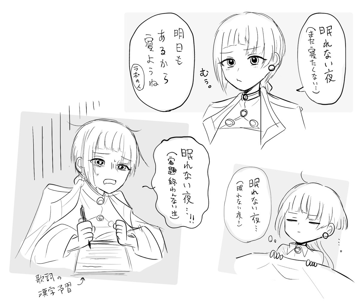 知声と眠れない夜 