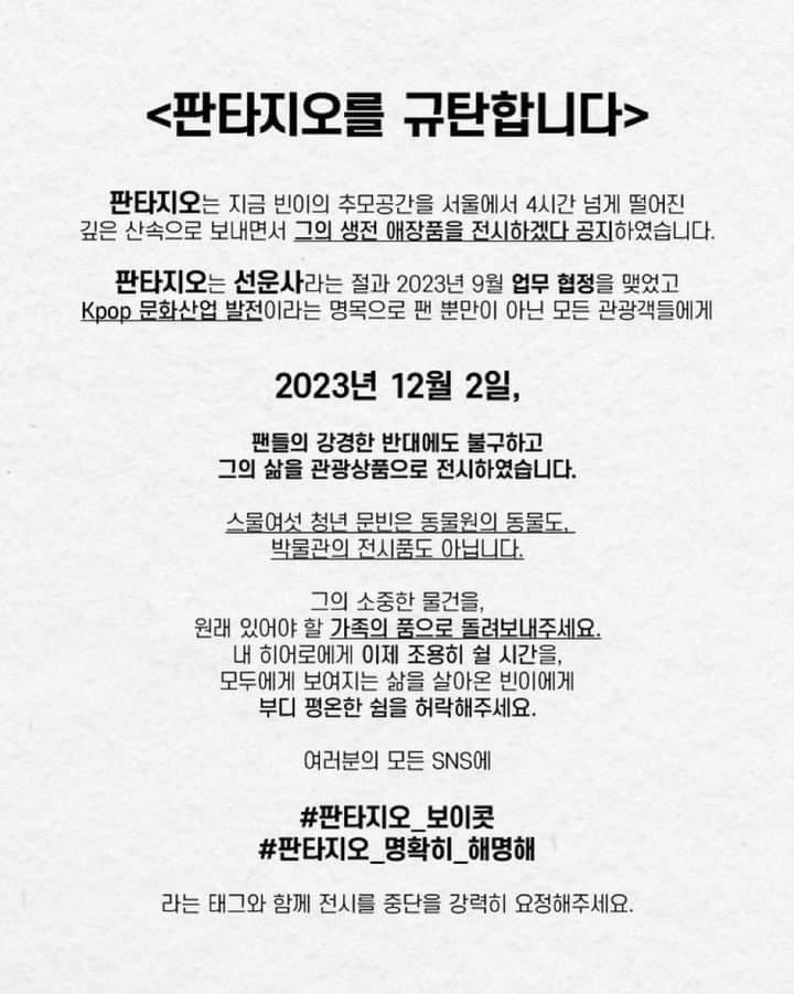 Petitsoul's tweet photo. @Koreaboo #판타지오_명확히_해명해
#판타지오_보이콧 https://t.co/Orh0mCFpza