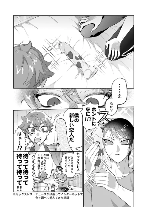 ♥️♠️ポラが魔法のディルドに同期されてでゅちにめちゃくちゃに搾り取られる話(1/4)

♥️♠️新刊1冊目再録本🔞サンプルです!
3冊収録+描き下ろし
長めのさんぷるはぴくしぶにあげてます! 