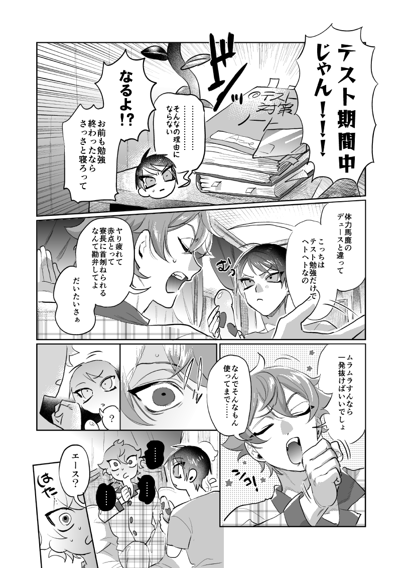 ♥️♠️ポラが魔法のディルドに同期されてでゅちにめちゃくちゃに搾り取られる話(1/4)

♥️♠️新刊1冊目再録本🔞サンプルです!
3冊収録+描き下ろし
長めのさんぷるはぴくしぶにあげてます! 