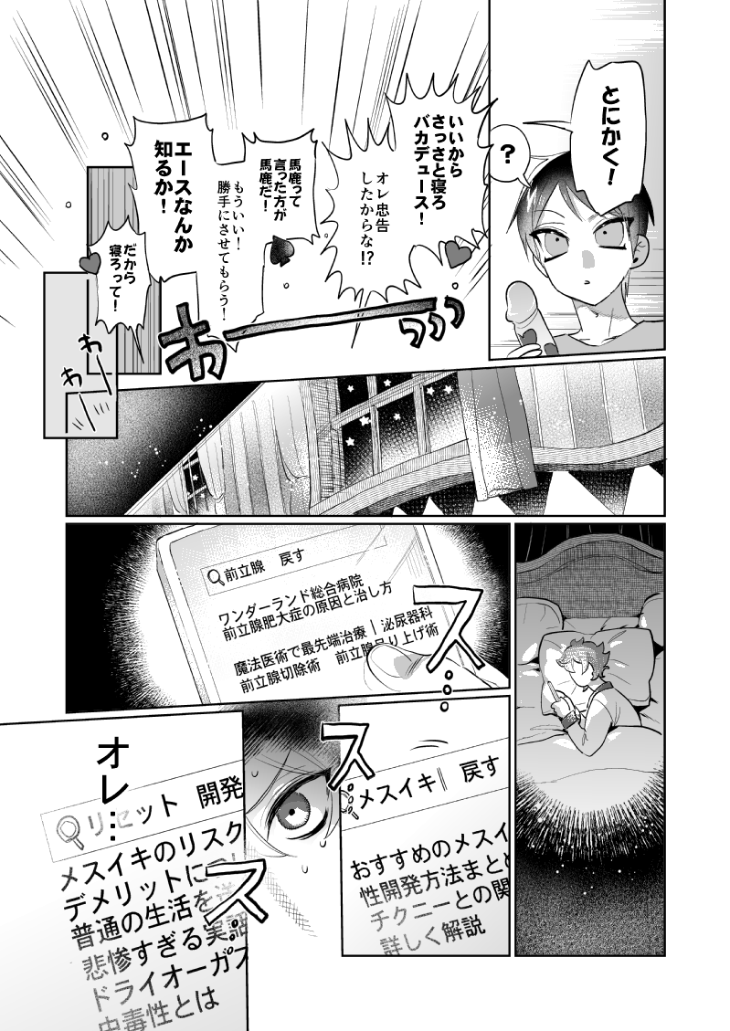 ♥️♠️ポラが魔法のディルドに同期されてでゅちにめちゃくちゃに搾り取られる話(1/4)

♥️♠️新刊1冊目再録本🔞サンプルです!
3冊収録+描き下ろし
長めのさんぷるはぴくしぶにあげてます! 