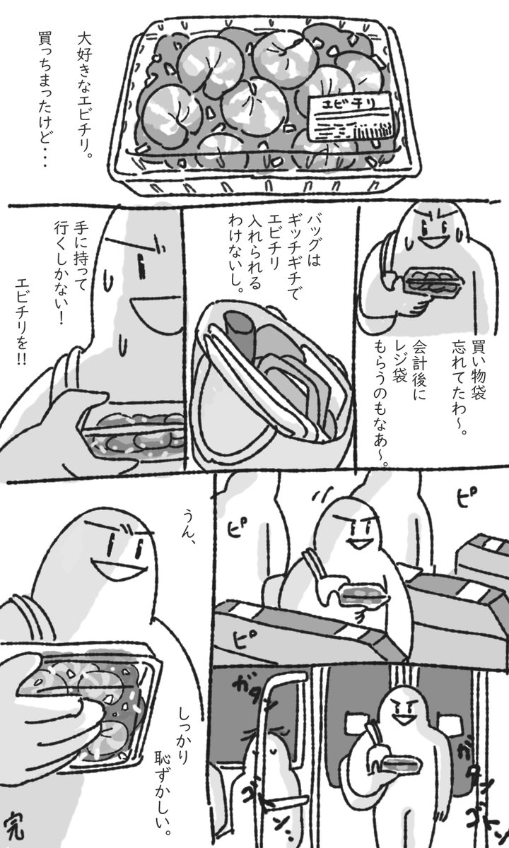 人の持ち物で想像する #まみた日記漫画