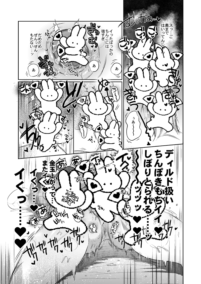 ♥️♠️ポラが魔法のディルドに同期されてでゅちにめちゃくちゃに搾り取られる話(2/4)