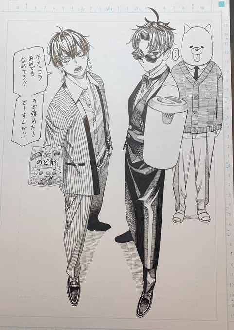 接客無双!楽しい漫画をありがとうございました!