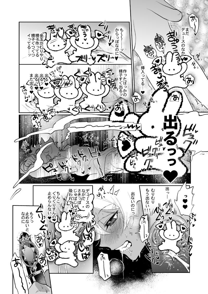 ♥️♠️ポラが魔法のディルドに同期されてでゅちにめちゃくちゃに搾り取られる話(3/4)
