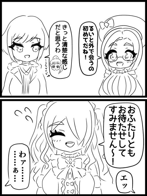 #ヨシノ家
おでかけから外バレは定番シチュ 