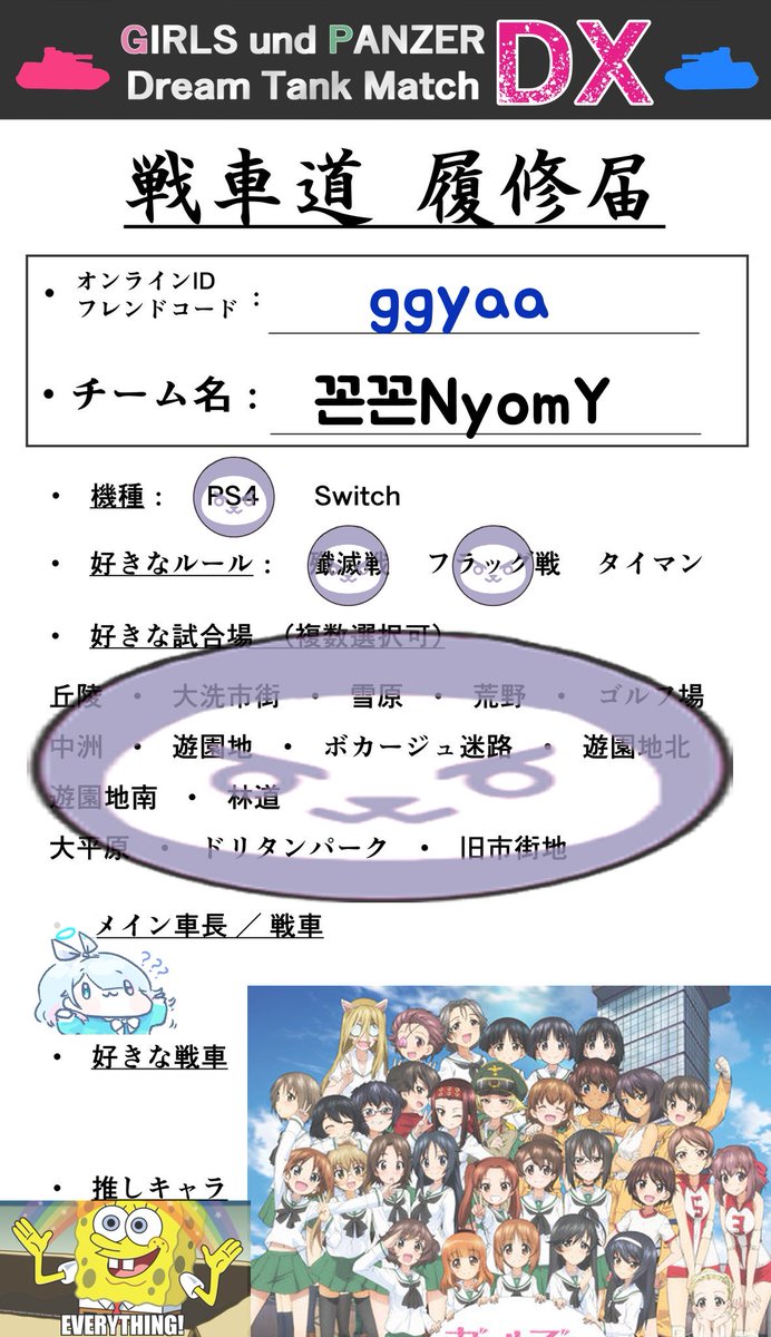 ggon_rkgk's tweet image. #ドリタンDX自己紹介 
#ドリタンDX戦車道履修届 
#ガルパン #드림탱크매치 #ドリタン
ドリタンDXの自己紹介をアップデートしました。 
これからもよろしくお願いします！🙏