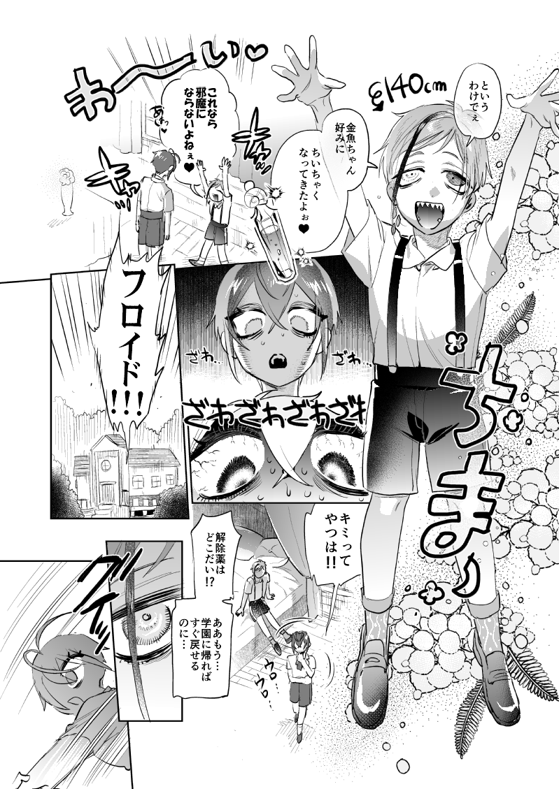 🦈🌹おともだちのふよとりどちの苦痛のない交尾の話(1/3)  🦈🌹新刊2冊目再録本🔞サンプルです! 2冊収録+描き下ろし 長めのさんぷるはぴくしぶにあげてます!