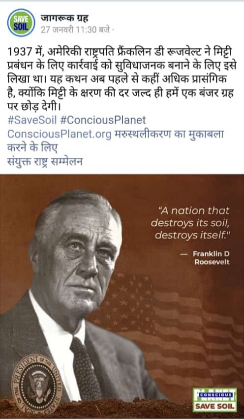 Something that #FranklinRoosevelt said years ago, in 1937 & we slept on 😴🥱
#SaveSoilFixClimateChange is an agenda to be dealt with on Yesterday basis . 
Act Now or Never ❗🙏💫
