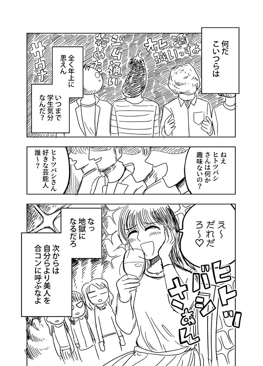 新刊のサンプルをランダムに4枚ほど。下書きとはいえ結構ちゃんと読めると思います。 