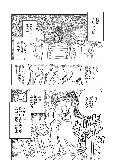 新刊のサンプルをランダムに4枚ほど。下書きとはいえ結構ちゃんと読めると思います。 