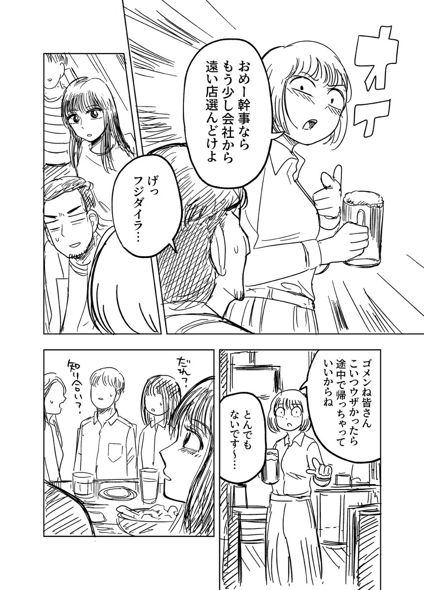 新刊のサンプルをランダムに4枚ほど。下書きとはいえ結構ちゃんと読めると思います。 