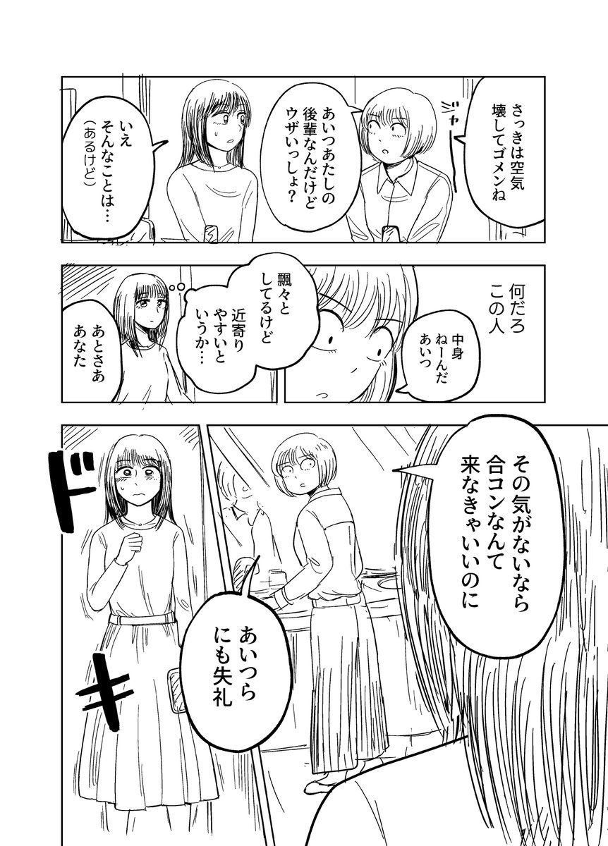新刊のサンプルをランダムに4枚ほど。下書きとはいえ結構ちゃんと読めると思います。 