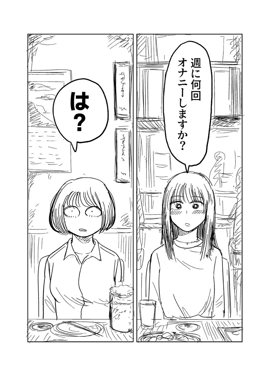 新刊のサンプルをランダムに4枚ほど。下書きとはいえ結構ちゃんと読めると思います。 