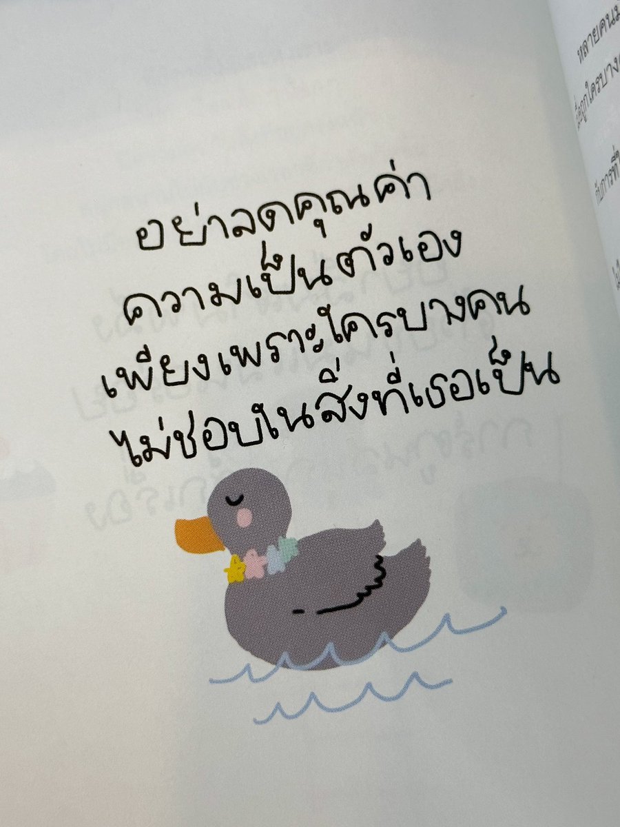 แกน่ะเก่ง tweet media