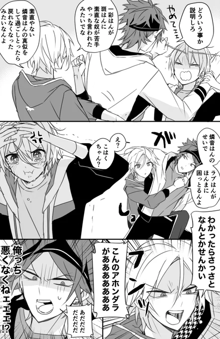 凶暴な末っ子 