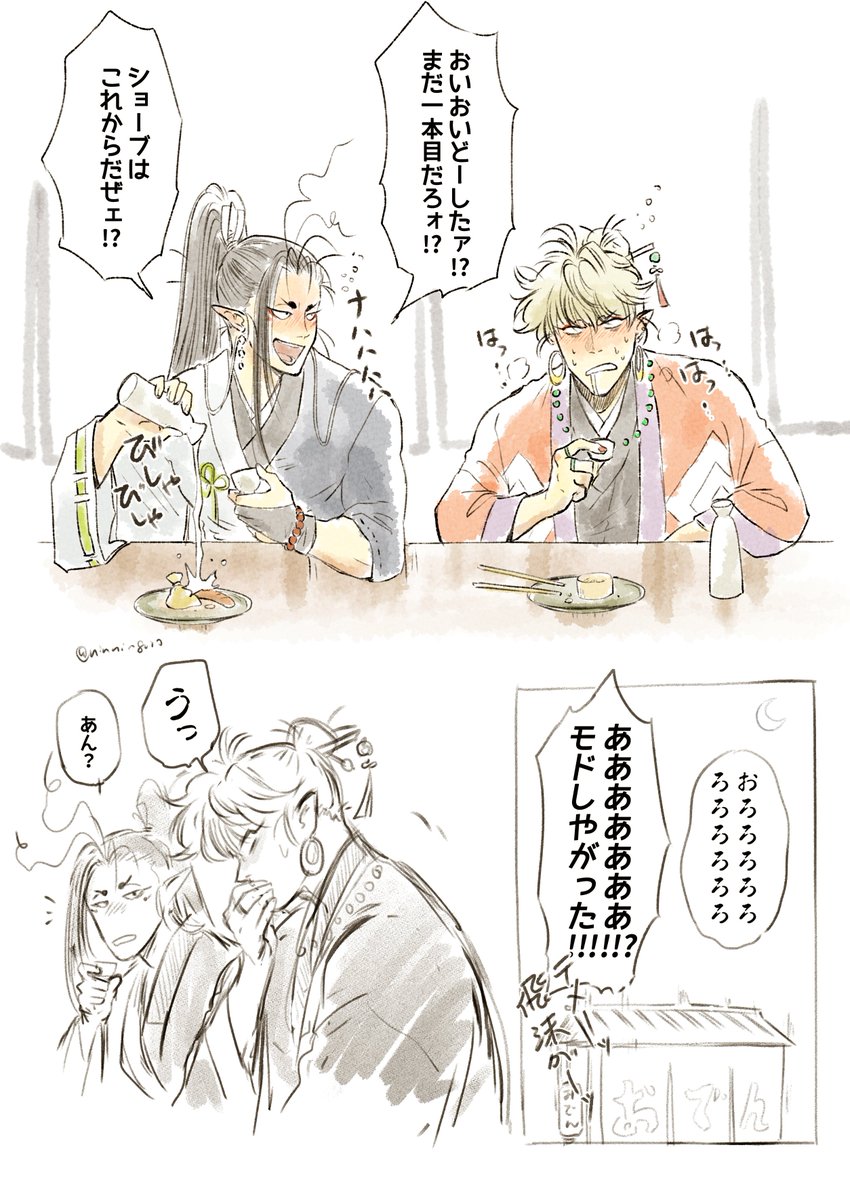 #妄想ひとコマ
もうめっぢょ仲良くしててほしい
神々しい存在がモドしたものは神々しいものなので汚くないです。 