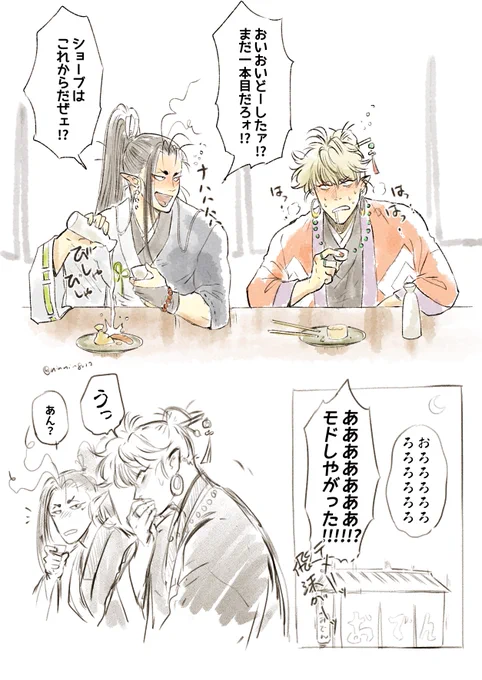 #妄想ひとコマ
もうめっぢょ仲良くしててほしい
神々しい存在がモドしたものは神々しいものなので汚くないです。 