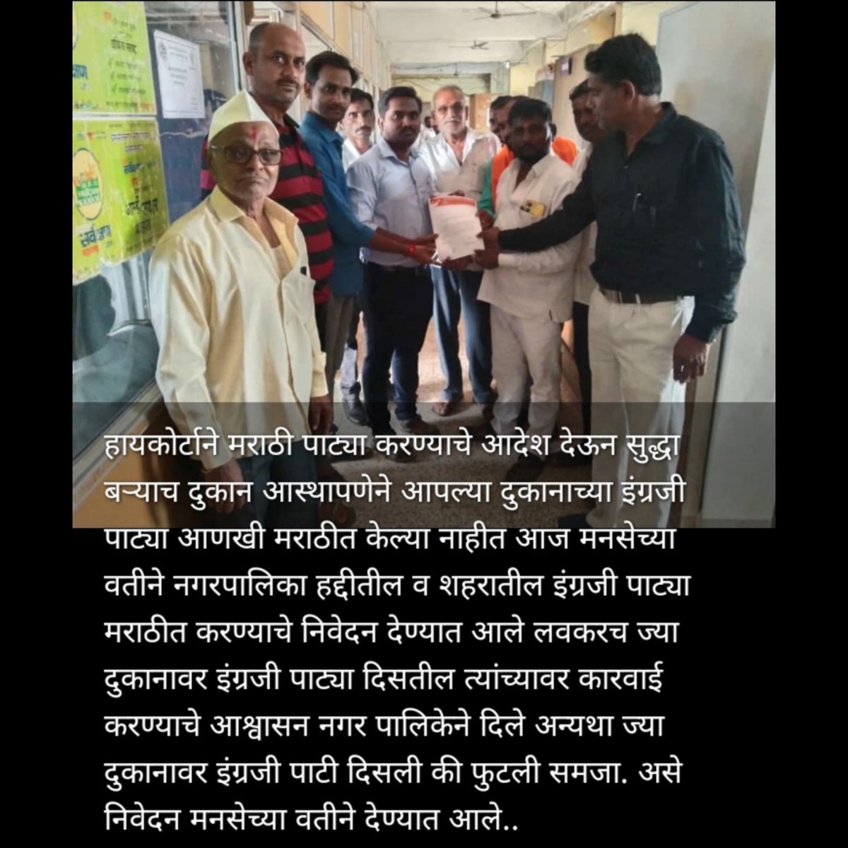 KMaddilwar's tweet photo. वसमत शहरात इंग्रजी पाटी दिसलि की फुटली समजा... किशन मद्दीलवार शहरअध्यक्ष महाराष्ट्र नवनिर्माण सेना वसमत  विधानसभा.. https://t.co/xOyXzbvbEA