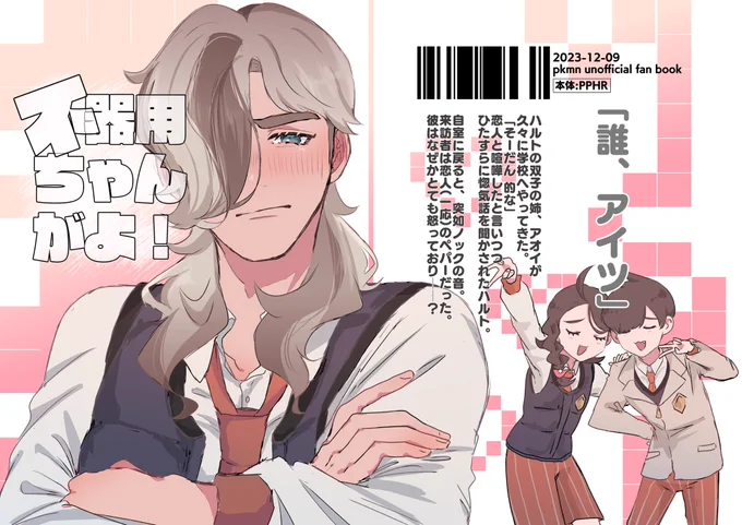 12/9 チャレ!28 無事会場に届いていればペパハル新刊あります。
5階M21にてお待ちしております。

・全年齢
・B5/28P 300円
ツリーにサンプル掲載しますので参考になれば幸いです。 