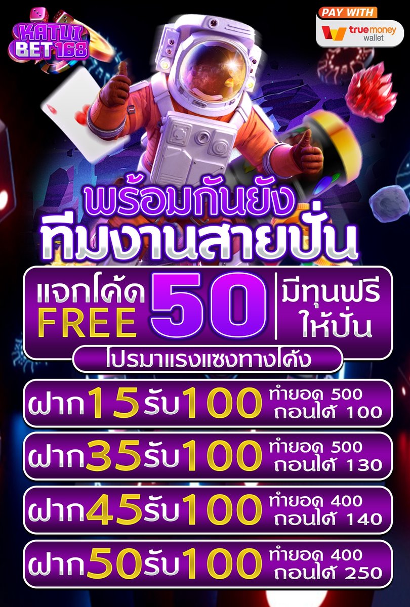 DainePett2820's tweet photo. #เครดิตฟรี50 สมาชิกใหม่💸
#เครดิตฟรีกรอกโค้ด
โค้ด : HT6B-HT3G-UMBD

เม้น #แจกจริง50
ขอคนละ 1 ติดตาม 1 รีทวิต👑
👉ทางเข้า https://t.co/AxWnJPZuz8

#เครดิตฟรี  #เครดิตฟรีไม่ต้องฝากไม่ต้องแชร์  #เครดิตฟรีล่าสุด #เครดิตฟรีกดรับเอง  #PGZONE168 #PGZONE168แจกจริง #ชาวนัว https://t.co/4dwVJQHd8V