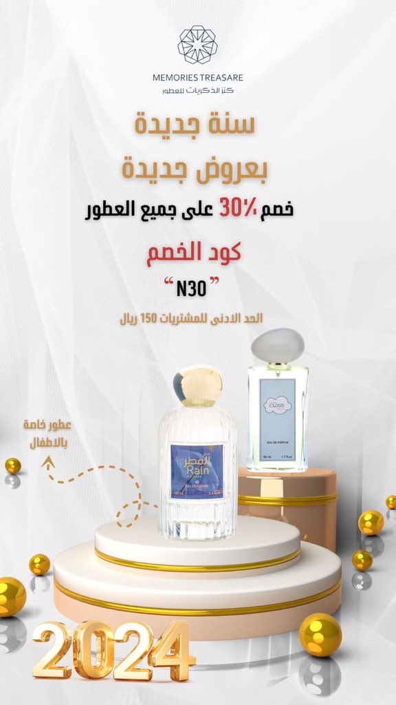 silky_perfumes's tweet photo. عطور مميزة للأطفال ومناسبة لمحبي رائحة النظافة المميزةولكبار السن ومن يعاني من حساسيةعطورنا مضمونةومصنوعةبمواد اورغانيك عضوية☘️خصم قوي 30%لمدةمحدودة كود N30
ضمان لمدةسنةعن التحسس وثبات العطر وجودته 🦋 رائحةالباودر والنظافة والأزهار https://t.co/54o6h9m4pt