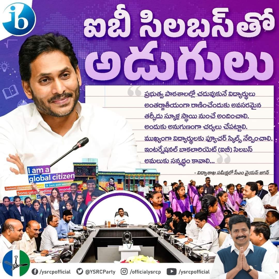 GuruMYSRCP's tweet photo. ప్రభుత్వ పాఠశాలల్లో చదువుతున్న పేద విద్యార్థులను అంతర్జాతీయ స్థాయిలో నిలబెట్టేందుకు మహత్తర యజ్ఞానికి ముందడుగు పడుతోంది.
ఇప్పటికే ఇంటర్నేషనల్ బాకలారియెట్ (ఐబీ) సిలబస్ అమలుకు శ్రీకారం మరియు టోఫెల్ శిక్షణ జరుగుతోంది.
#EducationReformsInAP
#IBsyllabus #CMYSJagan
#AndhraPradesh https://t.co/3DZti7DiyS