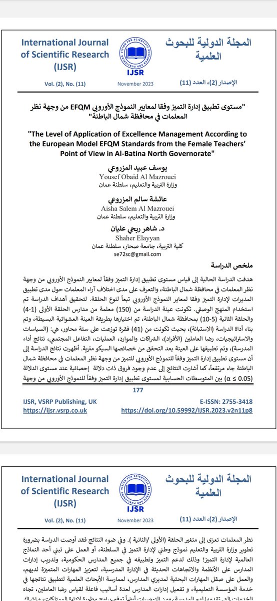 الحمد لله،، نشر جديد مع طلبتي في الماجستير،، خالص الدعاء لهم بدوام التوفيق والنجاح،،