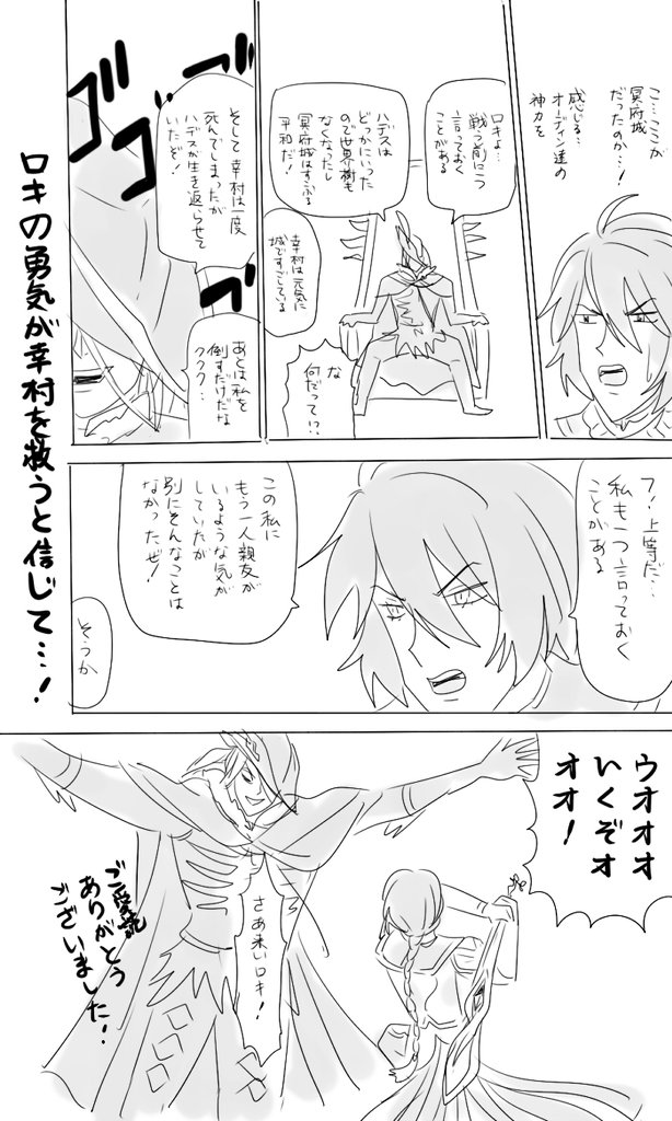 この間の神幸本の続きが読みたいと言われたのでソードマスターヤマトのトレスで描きました大体合ってると思いますが汚いですwこの話の前半気になった方は後程BOOTH開くのでそちらをどうぞ…🫠 