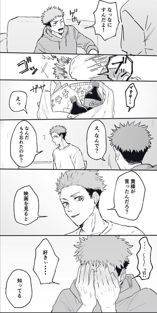 宿虎　双子パロ
