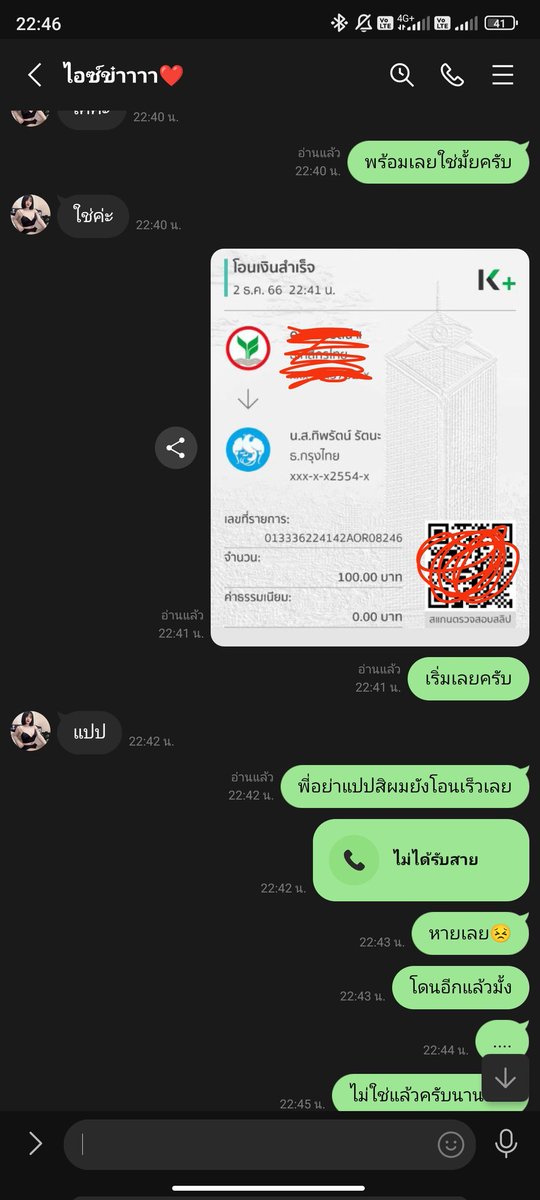 PKowtung's tweet photo. @DulceStedm80613 โกง https://t.co/YroNYxDSTv