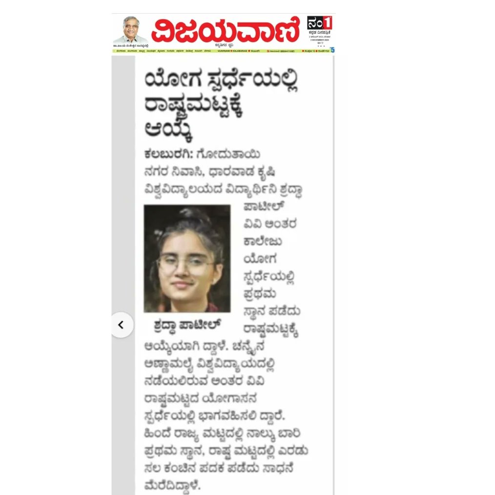 Shashankyoga's tweet photo. Congratulations didi on your admirable success to national level

#congratulations #achievement #yoga #yogagirl #thankyou #vijyavani https://t.co/QLkQtPHrsR