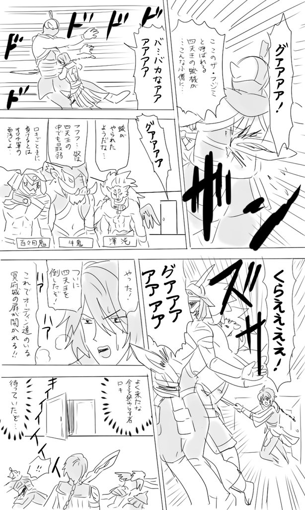 この間の神幸本の続きが読みたいと言われたのでソードマスターヤマトのトレスで描きました大体合ってると思いますが汚いですwこの話の前半気になった方は後程BOOTH開くのでそちらをどうぞ…🫠 