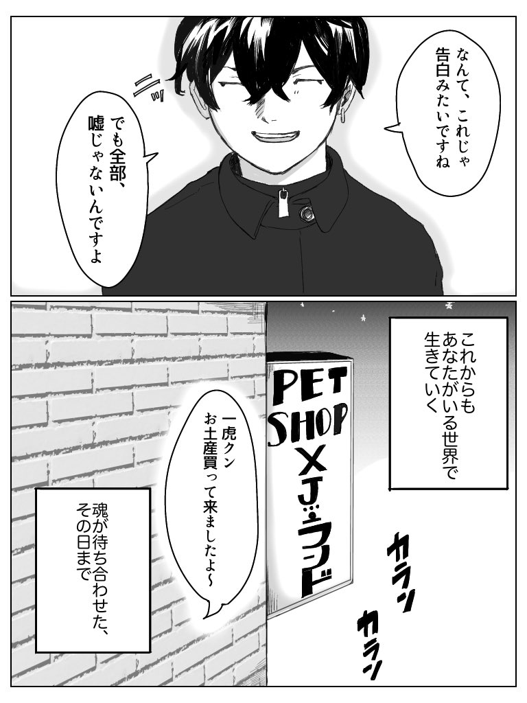 「フォーゲット・ミー・ノット」ばじふゆ