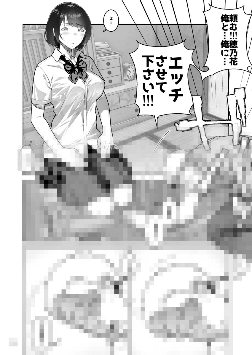 トモダチの終ワリ(くろほんやさん)｜無料エロ漫画試し読み