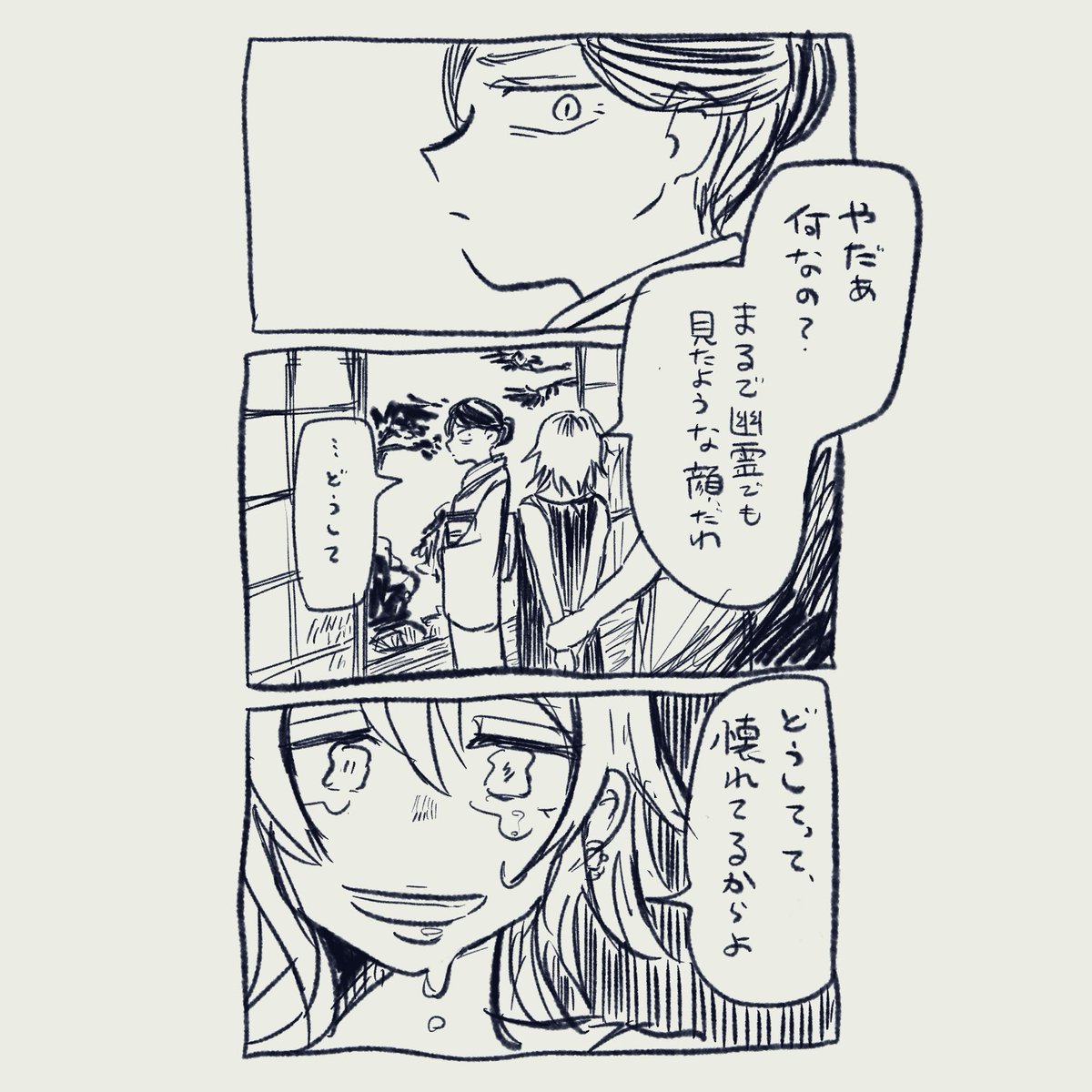 ちょっと丁寧に書き直した。ゲ謎 乙と丙の全部妄想… 