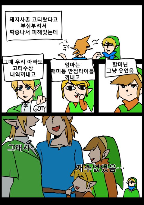 #zelda 