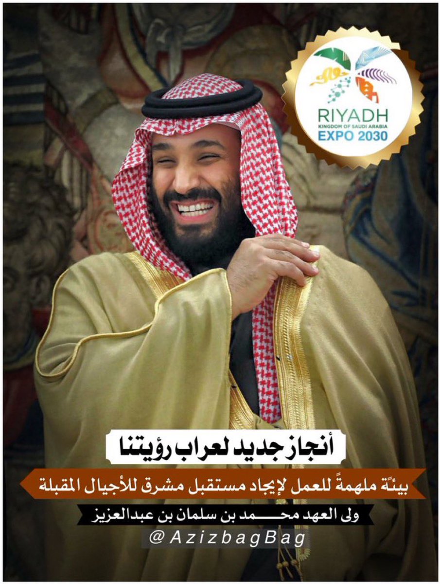 حلم آخر يتحقق بـ #رؤية_السعودية_2030 المُلهمة، والعزيمة والإبداع والابتكار ويؤسس لأرض الأحلام وقبلة الحالمين والمبدعين والمبتكرين الجديدة، وواحة الفرص الواعدة.

#ولي_العهد 
#محمد_بن_سلمان 
#الرياض_إكسبو2030   
#اكسبو_السعودية2030 
#RiyadhExpo2030   
<a href="/AzizbagBag/">عبدالعزيز أحمد بغلف🇸🇦</a>