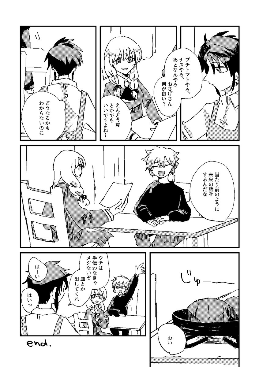 遅くなりましたがイベントお疲れ様でした!
これは展示していた謎クローンバレIF平和時空漫画です #はぴすた祭 