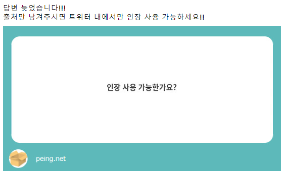 prsk_sei's tweet photo. 인장 사용 가능합니다~!!
답변이 많이 늦었어요 ㅠㅠ
출처만 남겨주시면 편하게 사용 가능하세요! https://t.co/0s1bhLItqw