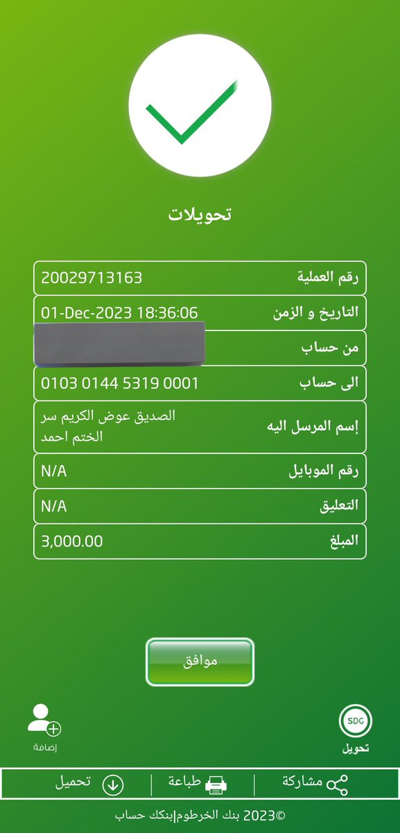 KidneyPtSD's tweet photo. تبرع فاعل خیر بمبلغ 3 الف ربنا یبارک له فی اهله ورزقه متبقی الحوجه 447 الف https://t.co/yC3wpsdS1H