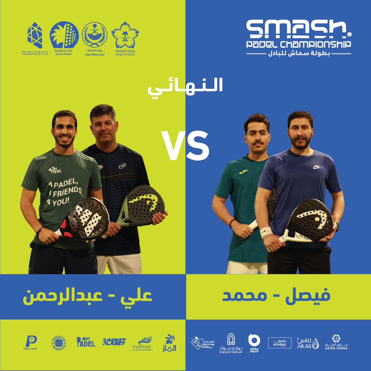 مجلس شباب منطقة تبوك tweet media