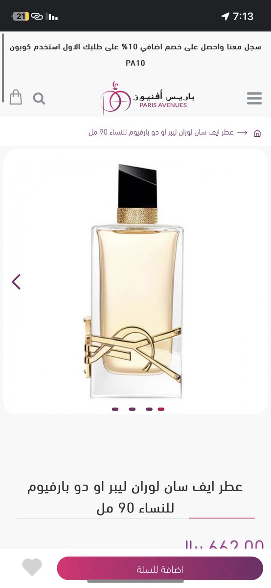 AfnanNaif973573's tweet photo. @Ajooba_Shopping من افضل العطور اللي جربتها مره يجنن ريحه فراح ثابت فتره طويله 👍❤️❤️❤️ https://t.co/ZqMORBwJ25