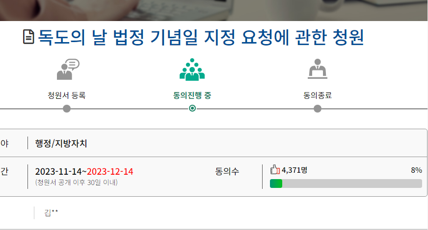 FF14__GN's tweet photo. 독도 지켜조..
14일 까진데 아직도 8퍼야... https://t.co/YIWsaEbvZH