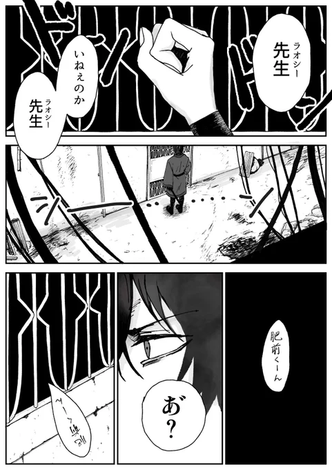 何でも許せる人向けチャイナパロ肥前くんと南海先生
(肥前はきっと嗅覚鋭いので事前に気づくタイプ) 