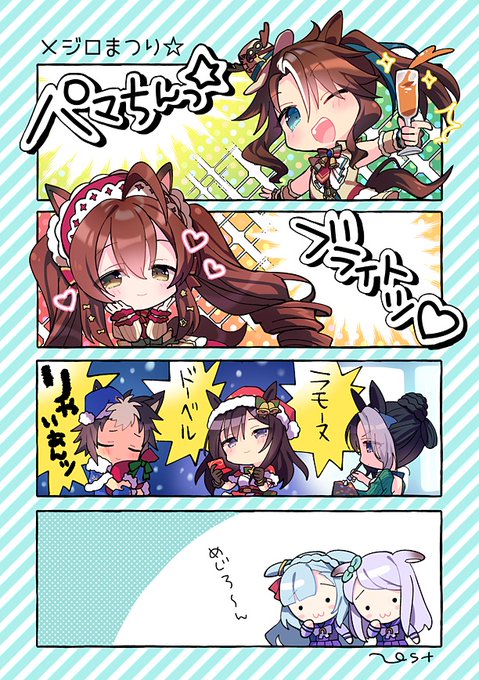 にょr…めじろ〜ん 