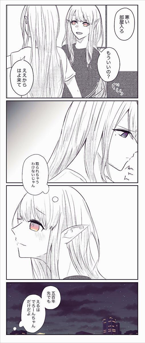 独占欲の強い恋人【kel🐸/4枚】 翌日からめっちゃ禁煙してくれた